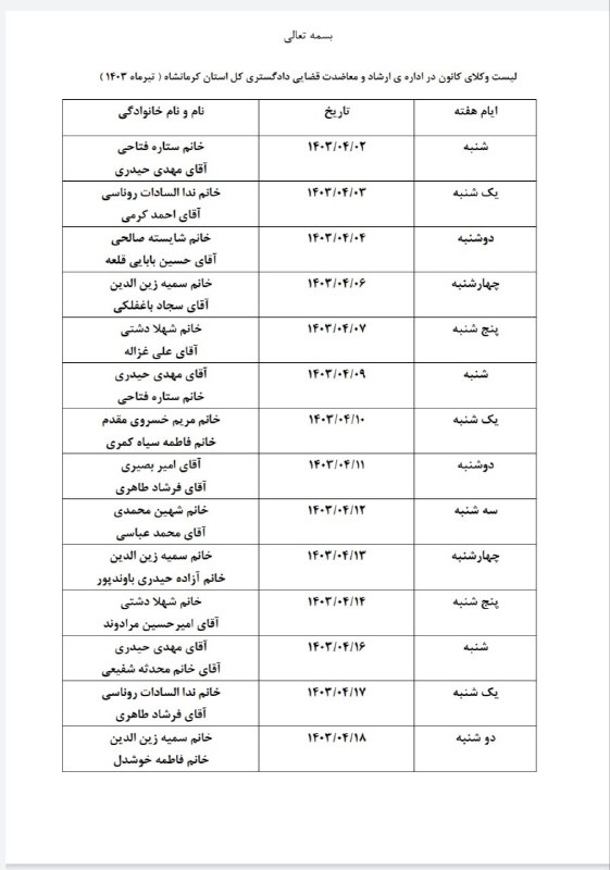 متن کامل اطلاعیه