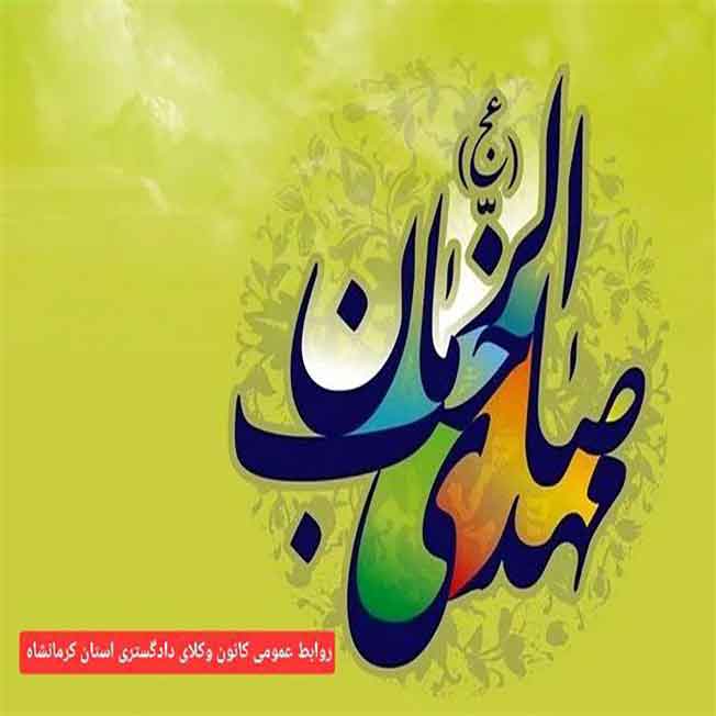 فرا-رسیدن-نیمه-شعبان،-سالروز-ولادت-با-سعادت-قائم-آل-محمد-حضرت-امام-مهدی-(عج)-بر-تمامی-مسلمانان-مبارک-باد.